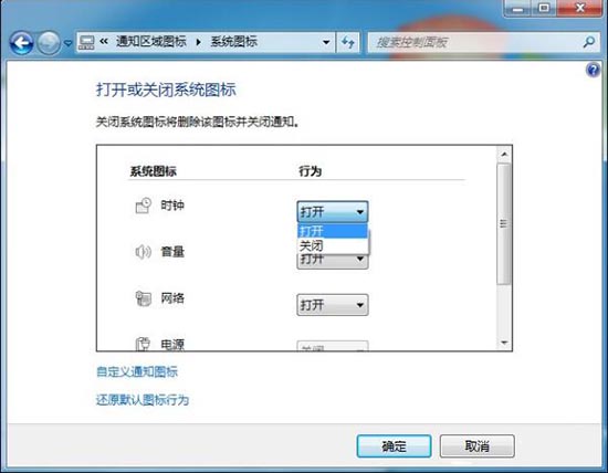 win7系統(tǒng)任務(wù)欄時(shí)間不見(jiàn)了處理操作