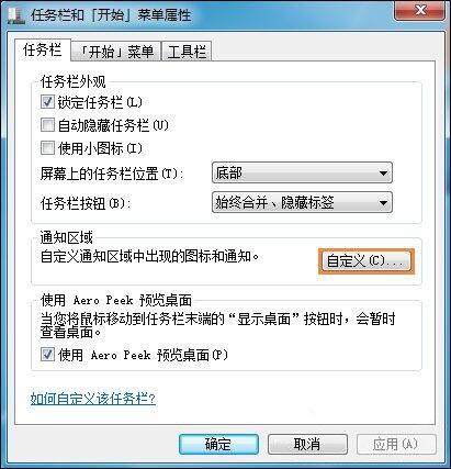 win7系統(tǒng)任務(wù)欄時(shí)間不見(jiàn)了處理操作