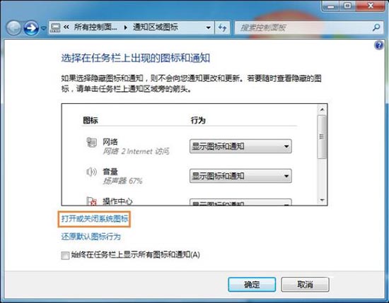 win7系統(tǒng)任務(wù)欄時(shí)間不見(jiàn)了處理操作