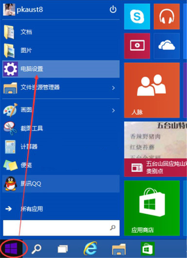 在Windows10系統中怎么調整屏幕亮度？調整屏幕亮度的方法介紹