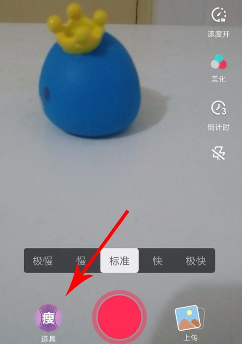 抖音設置雙人特效詳細操作步驟