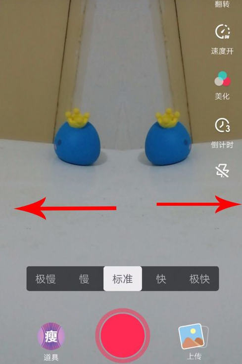 抖音設置雙人特效詳細操作步驟