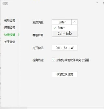 微信電腦版中換行詳細(xì)操作流程介紹