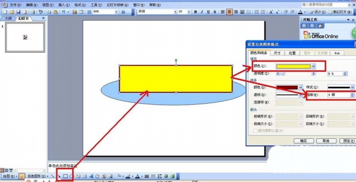 ppt設(shè)計卡通蛋糕圖形的詳細操作流程