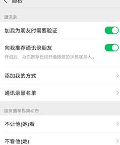 蘋果手機(jī)中微信朋友圈設(shè)置限一個(gè)月可見具體操作流程