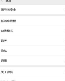 蘋果手機(jī)中微信朋友圈設(shè)置限一個(gè)月可見具體操作流程