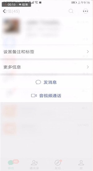 微信設(shè)置超級(jí)好友具體操作步驟