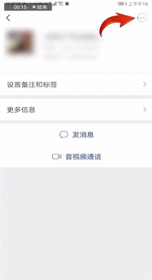 微信設(shè)置超級(jí)好友具體操作步驟