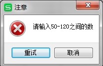 WPS表格怎么更改有效性的報(bào)錯(cuò)提示