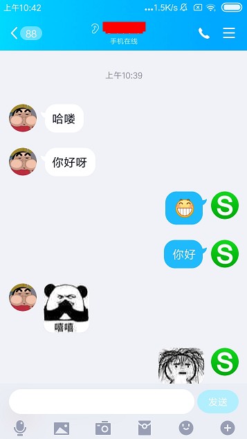 手機(jī)qq中查看擴(kuò)展聊天記錄具體操作步驟