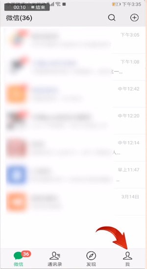 微信中查看自己發(fā)朋友圈評論詳細操作步驟