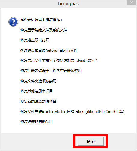 Win8系統(tǒng)出現(xiàn)u盤中文件不見具體處理步驟