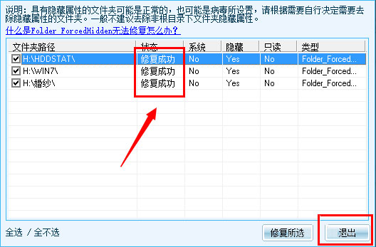 Win8系統(tǒng)出現(xiàn)u盤中文件不見具體處理步驟