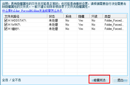 Win8系統(tǒng)出現(xiàn)u盤中文件不見具體處理步驟
