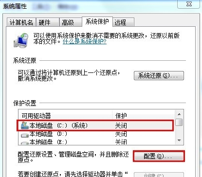 Win7系統(tǒng)創(chuàng)建還原點的操作流程