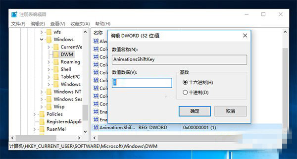 Win10系統(tǒng)打開(kāi)窗口慢動(dòng)作的簡(jiǎn)單操作