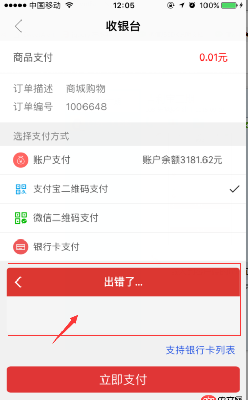 html5 - H5頁面嵌入原生app顯示錯了，怎么回事？