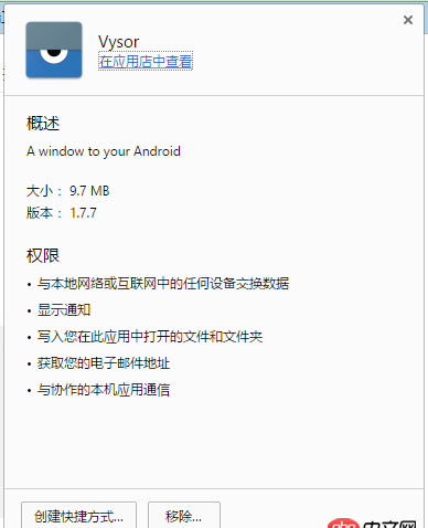 javascript - 如何在手機上快速調試PC本地的移動端頁面？