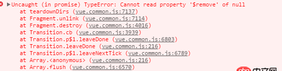 javascript - js如何捕獲到Uncaught (in promise) TypeError這樣的異步錯誤？