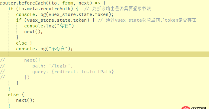 javascript - vue-router中的鉤子 在刷新頁(yè)面的時(shí)候怎么能不執(zhí)行