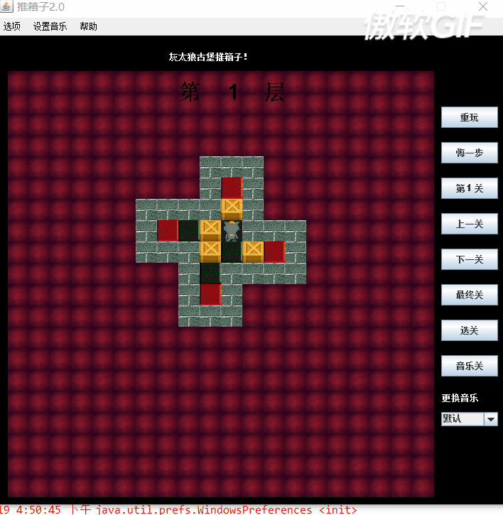 java實(shí)現(xiàn)簡單的推箱子小游戲