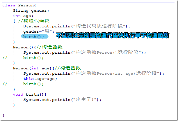 Java構(gòu)造代碼塊，靜態(tài)代碼塊原理與用法實例分析