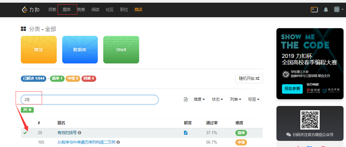Java棧的應(yīng)用之括號匹配算法實例分析