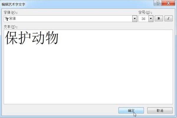 Word中制作出電子板報(bào)具體操作方法