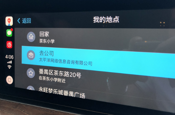 百度CarPlay的詳細(xì)使用步驟介紹