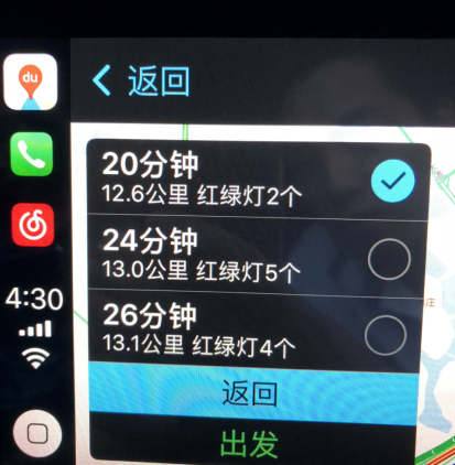 百度CarPlay的詳細(xì)使用步驟介紹