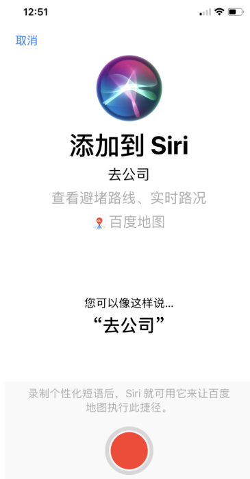 百度CarPlay的詳細(xì)使用步驟介紹