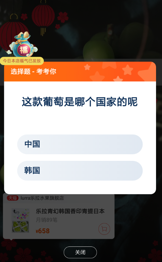 淘寶中找到互動(dòng)抽獎(jiǎng)活動(dòng)具體操作流程