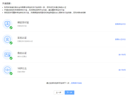 淘寶頭條中申請(qǐng)寫手具體操作流程