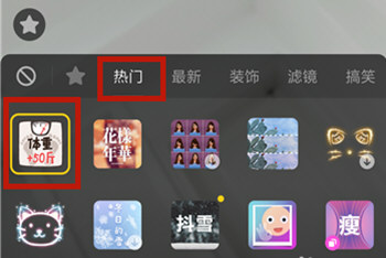 抖音APP中拍攝長(zhǎng)胖50斤特效具體操作方法