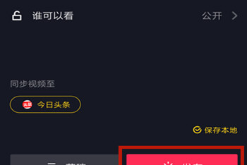 抖音APP中拍攝長(zhǎng)胖50斤特效具體操作方法
