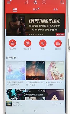 在網(wǎng)易云音樂里查看歌詞操作流程
