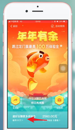 支付寶中余額寶體驗(yàn)金邀請好友領(lǐng)取具體操作步驟