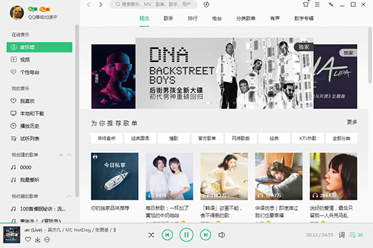QQ音樂Super Sound音效怎么調(diào) 讓你的音質(zhì)突破天際
