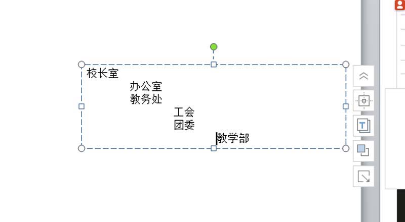 使用ppt制作出創(chuàng)意學校組織結(jié)構(gòu)圖具體步驟介紹