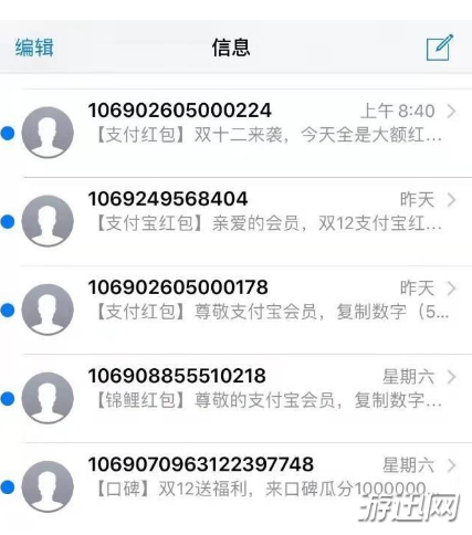 支付寶紅包短信怎么屏蔽？支付寶紅包短信屏蔽教程