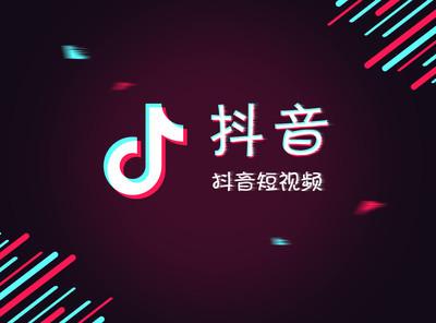 抖音中參加集音符活動(dòng)具體操作方法