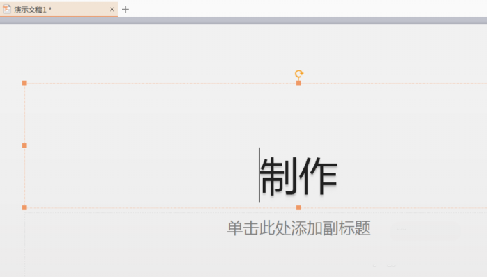 使用PPT插入綠色問(wèn)號(hào)標(biāo)志的具體操作方法