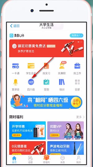 支付寶中查詢(xún)四六級(jí)準(zhǔn)考證具體操作方法