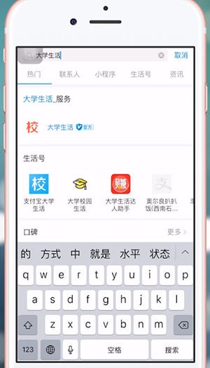 支付寶中查詢(xún)四六級(jí)準(zhǔn)考證具體操作方法