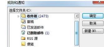 Win8系統(tǒng)下如何讓outlook自動歸類文件?