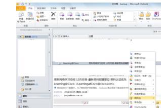 Win8系統(tǒng)下如何讓outlook自動歸類文件?