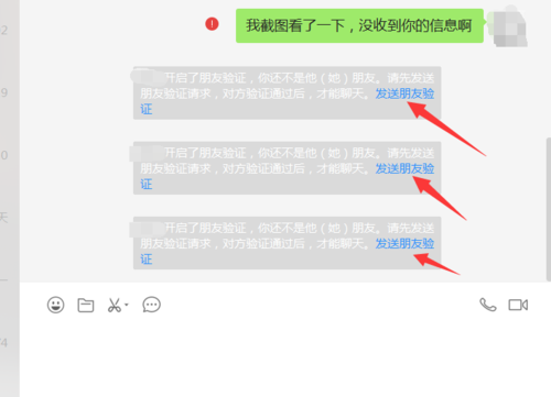 微信中查詢別人有無(wú)刪除自己具體操作方法