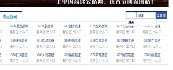 百度瀏覽器中查詢高速實(shí)時(shí)路況具體操作方法