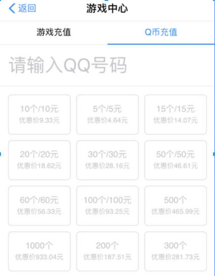 手機支付寶如何充q幣？ 支付寶充q幣是否有限額？