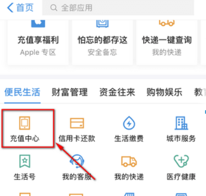 手機支付寶如何充q幣？ 支付寶充q幣是否有限額？